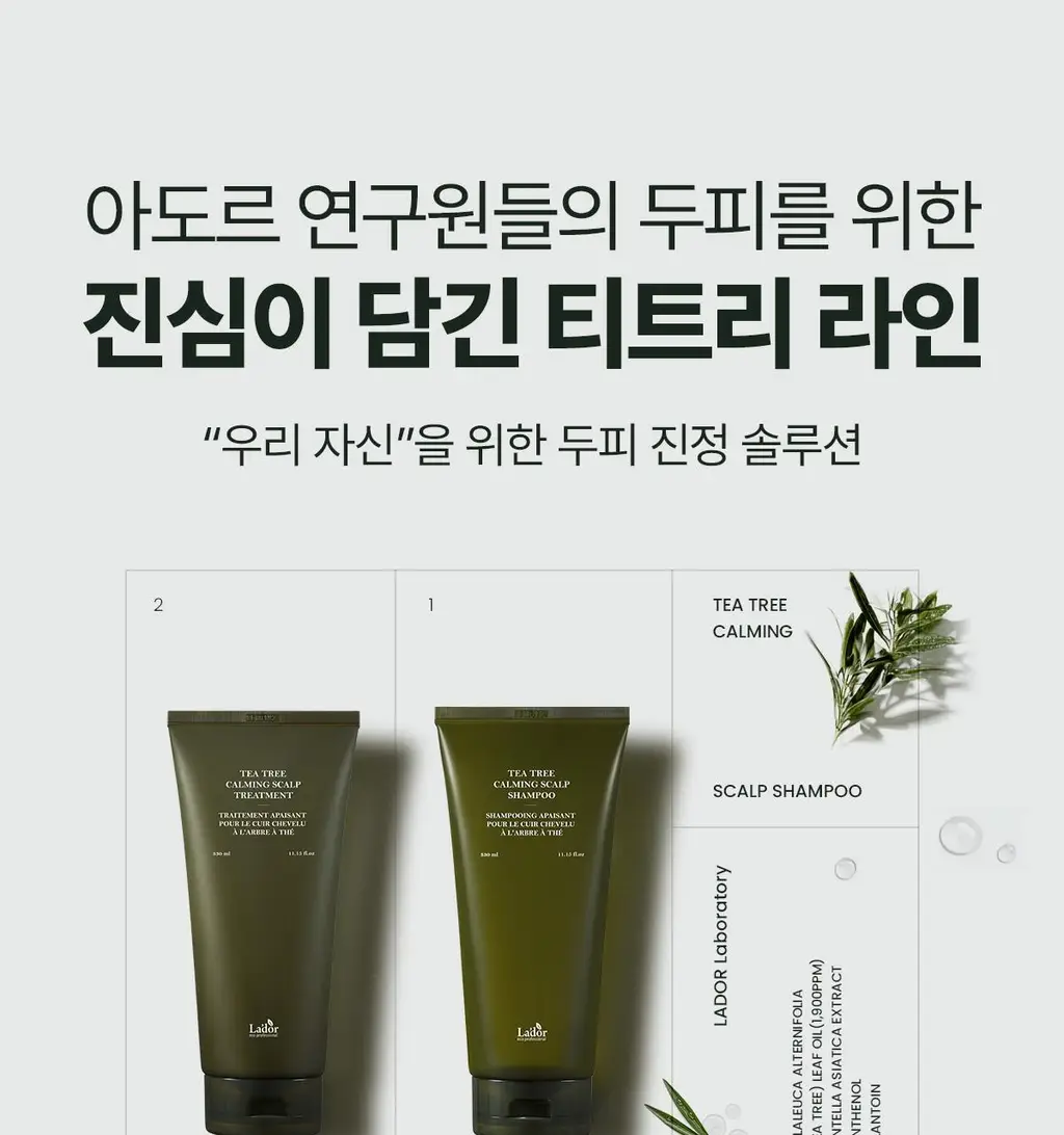 [두피 진정/쿨링] 아도르 티트리 카밍 스칼프 드라이 샴푸 100ml 상세페이지 5